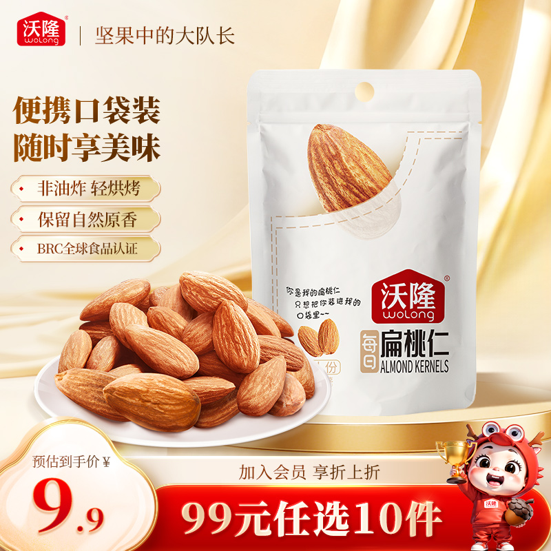 沃隆碧根果仁50g口袋坚果