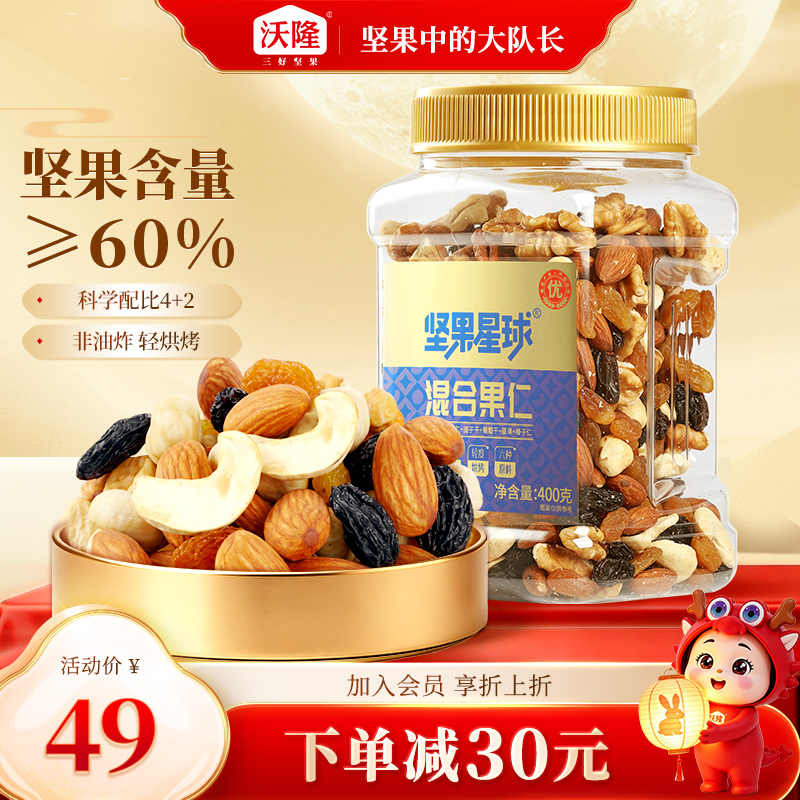 沃隆坚果星球混合罐装扁桃仁榛子仁腰果新疆核桃仁提子干零食400g图片