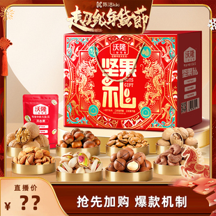 8袋混合坚果礼盒炒货年货送礼零食 沃隆坚果礼1220g k姐年货节