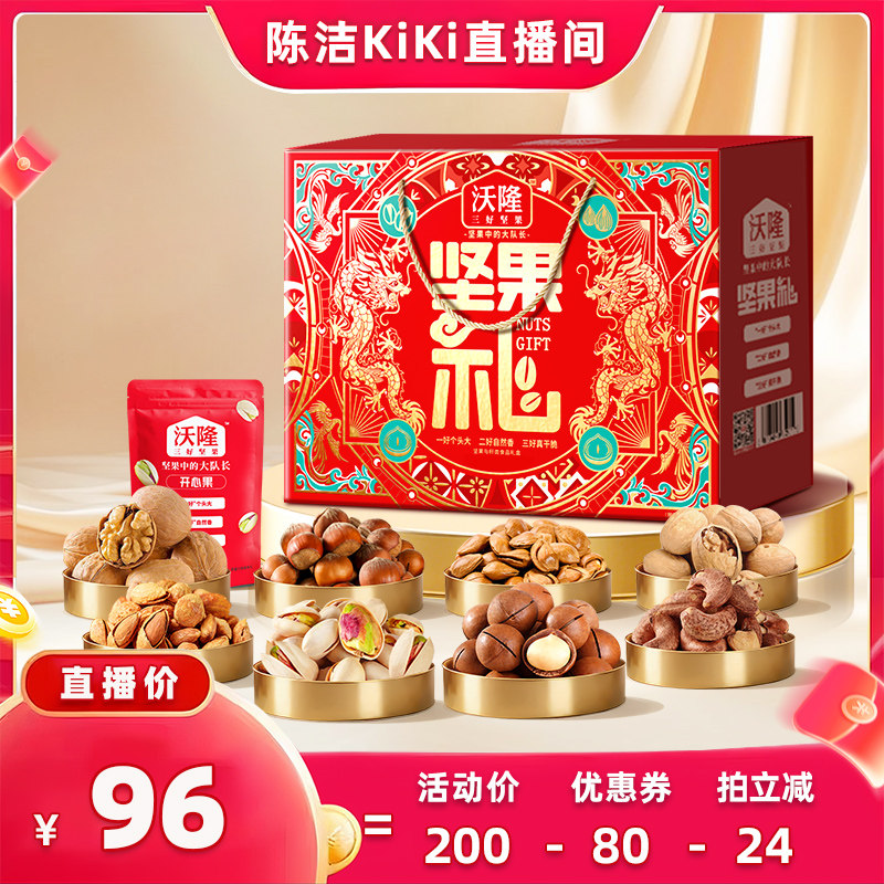��k���Ƽ�����¡�����1220g/8����ϼ����г������������ʳ 96Ԫ