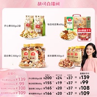 【胡可推荐】沃隆开心果纯坚果腰果混合坚果休闲健康零食当季新货