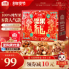 沃隆坚果礼坚果礼盒装1.22kg