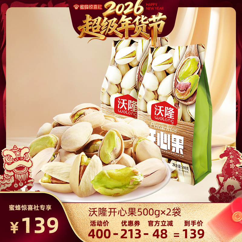 ��¡���Ĺ�500g�����ƿ ����¡ר������¡���Ĺ�500gԭζ��Ư�׼����ʳ�����»� 139Ԫ��2��(��69.5Ԫ/��)