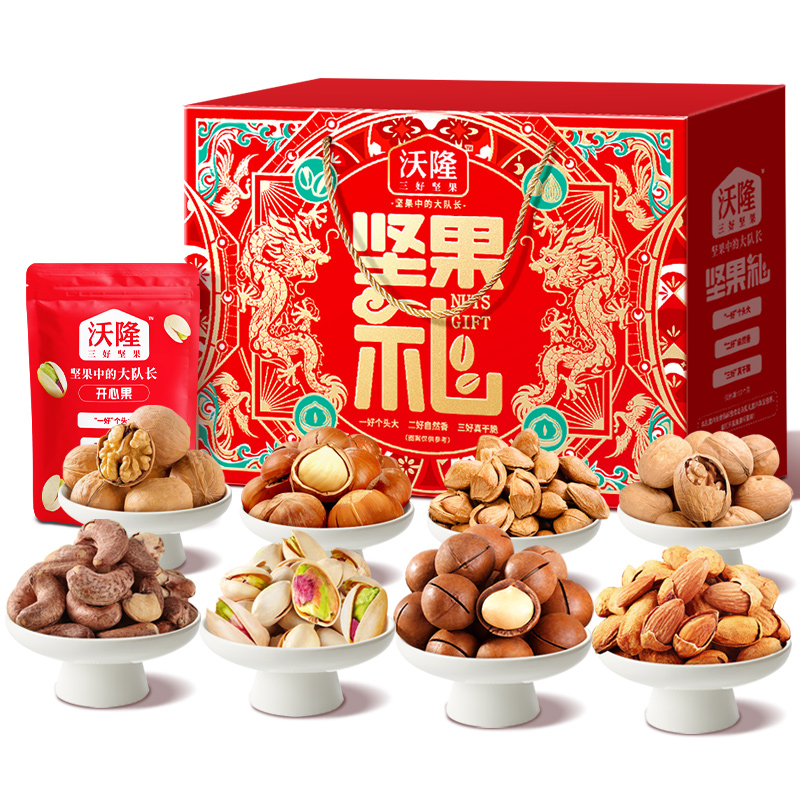 沃隆坚果礼盒坚果礼1220g