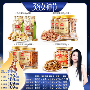 【烈儿宝贝推荐】沃隆开心果500g*2袋装坚果新货原味炒货零食