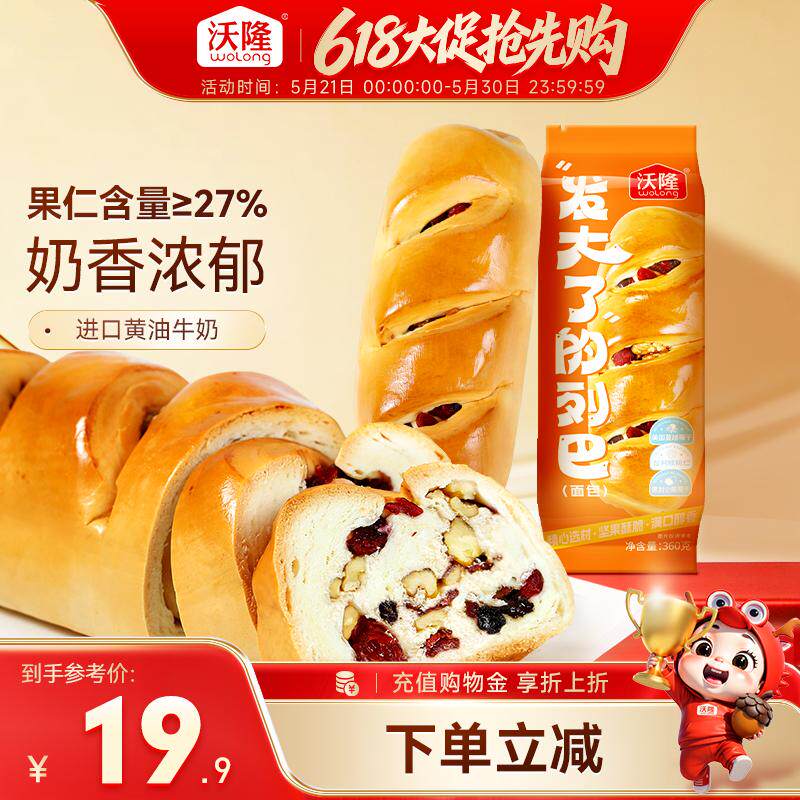 沃隆坚果大列巴360g单条坚果果干吐司面包营养饱腹早餐单个装未切