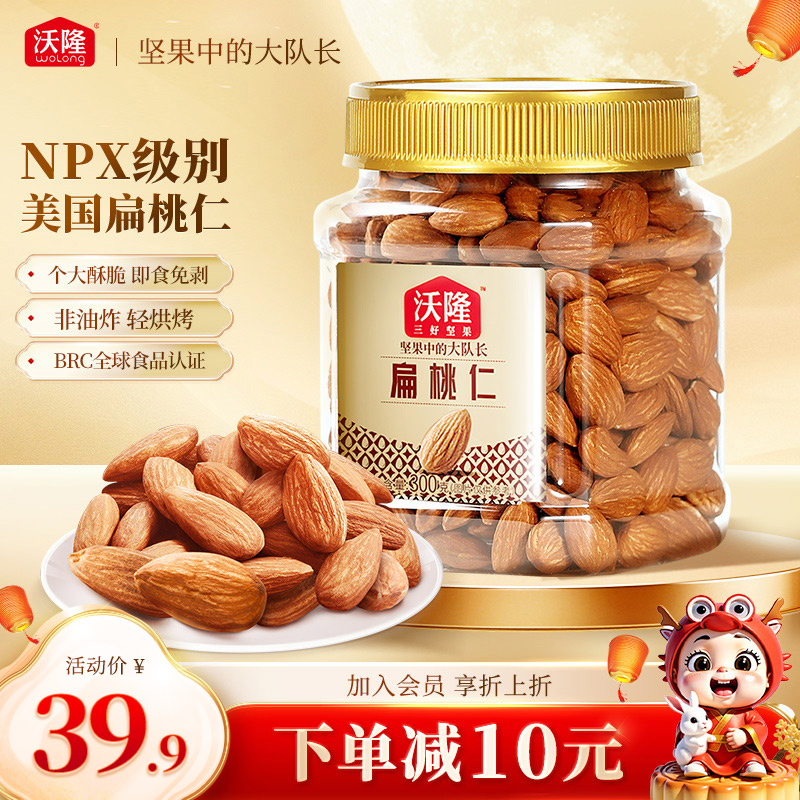 沃隆坚果巴旦木300g扁桃仁无壳坚果原味罐装休闲零食干果小包装