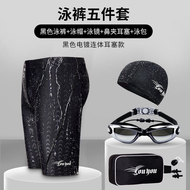五分游泳裤竞速泳裤塑身速干抗氯