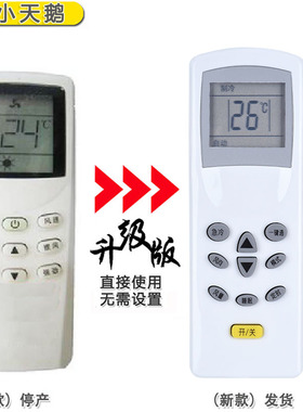 适用KT-XTE-11小天鹅空调遥控器KFR-35GW/F/K/G/JD/M三星45LW/DYX