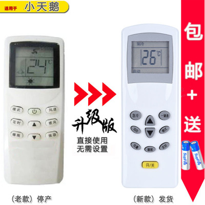 适用KT-XTE-11小天鹅空调遥控器KFR-35GW/F/K/G/JD/M三星45LW/DYX