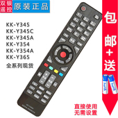 Y354A 双银牌适配康佳电视机遥控器KK 365 Y354 Y345原装 Y345A