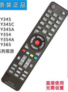 双银牌适配康佳电视机遥控器KK-Y345原装Y345A/C Y354 Y354A 365