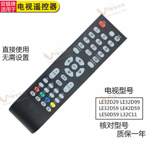 tcl遥控器L32C11电视机遥控器
