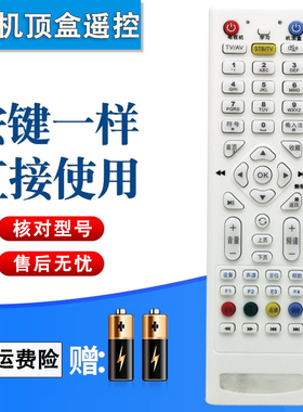 双银适配GIEC杰科机顶盒遥控器UT斯达康P042C P032C九联MC6098D