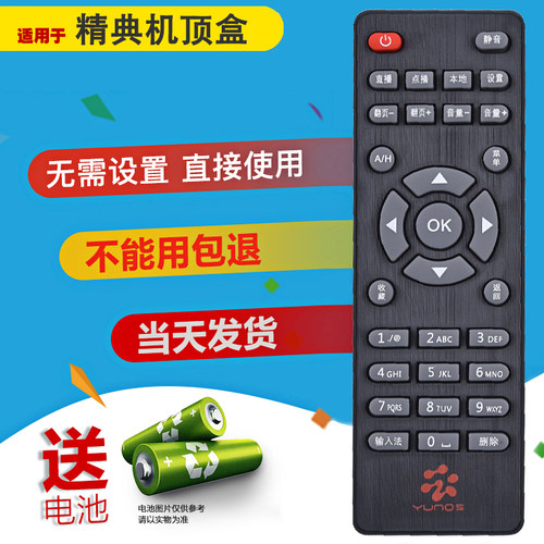 适用YUNOS精典智能机顶盒遥控器H1 H8 H10 H11 H12 V8阿里云WL014