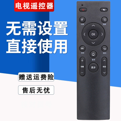 原装通用遥控器直接使用