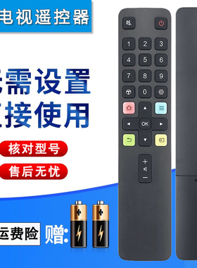 双银适用TCL电视遥控器ARC801L 49/50/55/65P3 F6H A360J N3 T6M