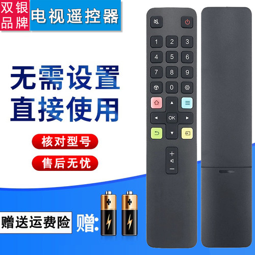 原装tcl电视机遥控器遥控器