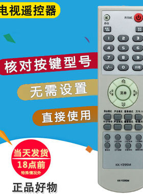双银适配康佳电视遥控器KK-Y295M P29AS281/520 P25SA529 SP29808