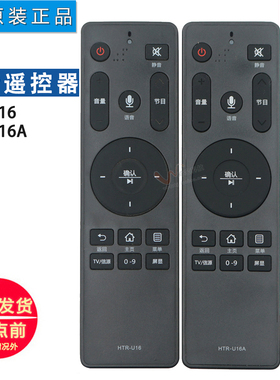 双银牌适配海尔电视机语音遥控器HTR-U16/A LS48G51N/M31 LU65F31