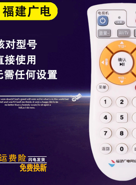 双银适配福建省广电网络遥控器 新大陆迷你数字电视机顶盒96311