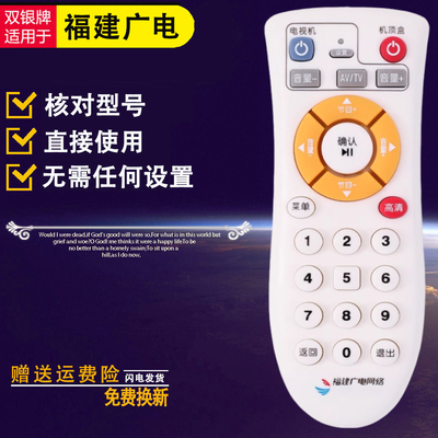 机顶盒遥控器原装通用直接使用