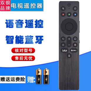 RC801A P11 85V79K 12H 双银适配TCL电视语音遥控器RC802A