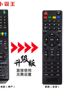 小霸王网络电视遥控器32/43/40T7300 T8100先科金正SU-4003 2903