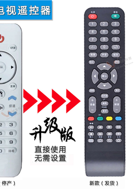 双银适配荣事达电视遥控器MS-5008D 32E29P志高MX3232SG MX3242W