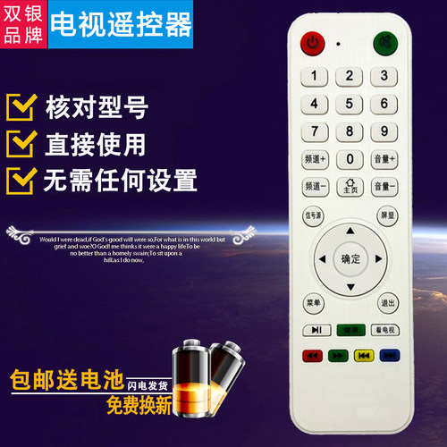 原装通用电视机遥控器直接使用