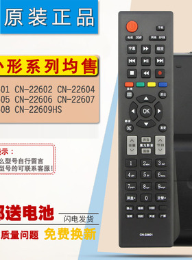 双银适用于海信电视遥控器CN-22601 22604 22605/607/608 609HS
