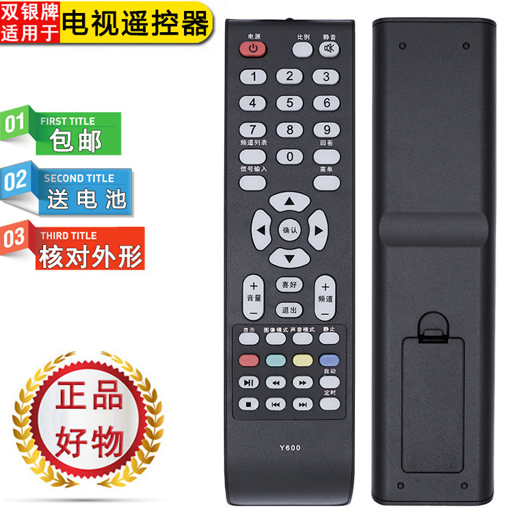 双银适配BOE京东方电视遥控器Y600 CN-800A LE-31/42Y600A/W230