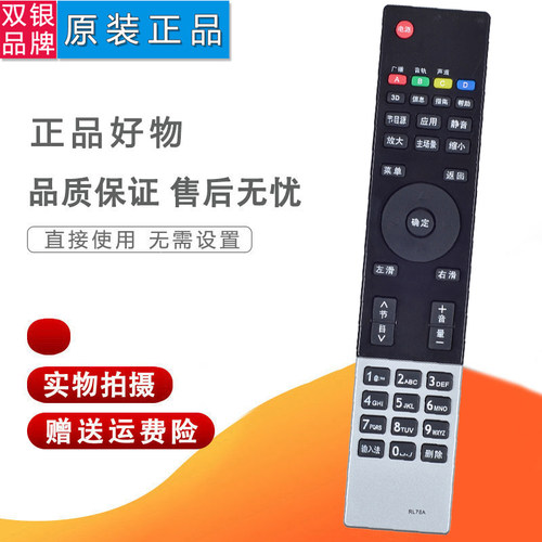 原装通用遥控器直接使用