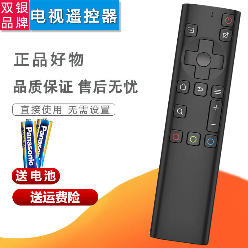 电视遥控器原装通用直接使用