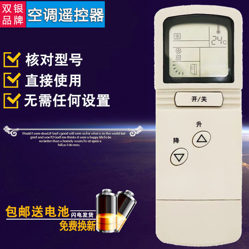 原装通用空调遥控器直接使用