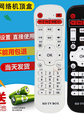 双银适配映美讯EMISH网络机顶盒遥控器M330/830/850/860 M700/750