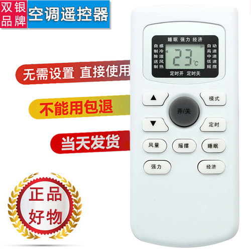 GYKQ-34空调通用空调遥控器