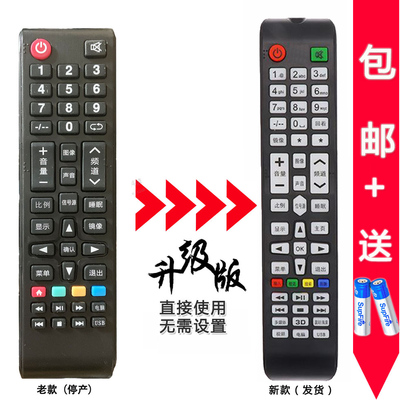 原装通用电视机遥控器直接使用