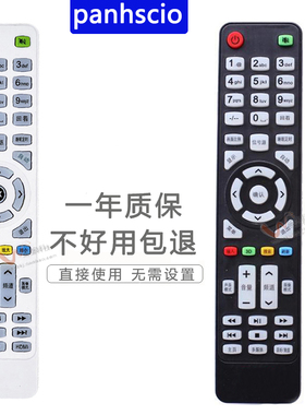 适用panhscio电视机遥控器YH18/19E400/500/550中松日松YH16E650S
