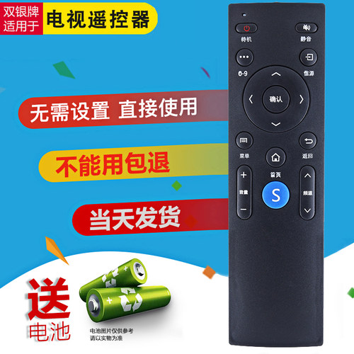 原装通用遥控器直接使用