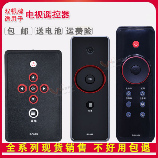 双银适用TCL电视遥控器RC09E/S/10D RC410CA L52E9FBE L40P10FBEG