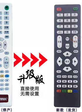 适用pansnnoc松夏pdnsnnoc网络电视遥控器3167鸿滔HT-32Q HT-42Q