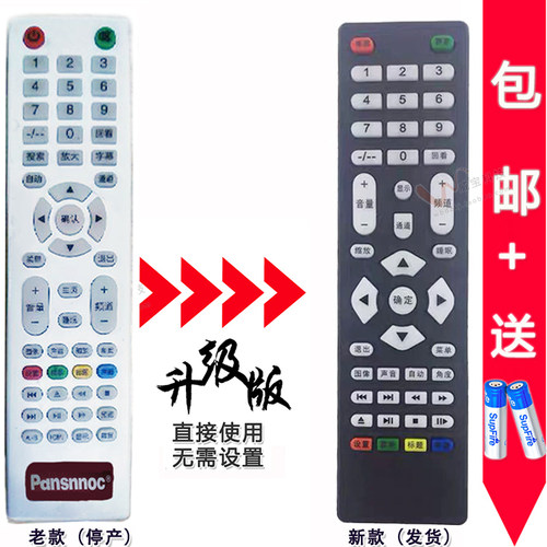 原装通用电视机遥控器直接使用