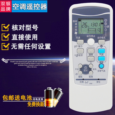 原装通用空调遥控器直接使用