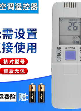 双银适配海信空调遥控器RCH-66P5101 RCH-134-3 3602/5236VA