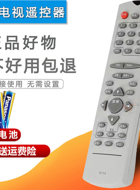 双银适配长虹电视遥控器K13A原装K16Z/T K18D/E K18I/G/J KDT5B
