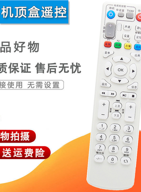 双银适配中兴网络机顶盒遥控器ZXV10 B600V4/V4A B700v2u电信IPTV