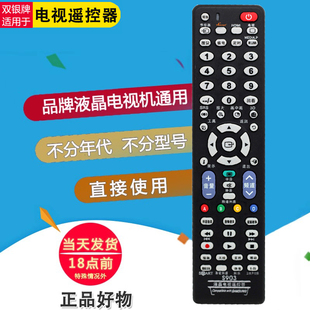 双银适配三星电视遥控器万能 S903通用原装BN59-01178R/L 00880A