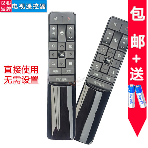 品质保证电视遥控器直接使用