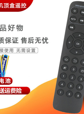 双银牌适配创维网络机顶盒遥控器Q0101/2/3 Q0106/7 Q0108 Q0105